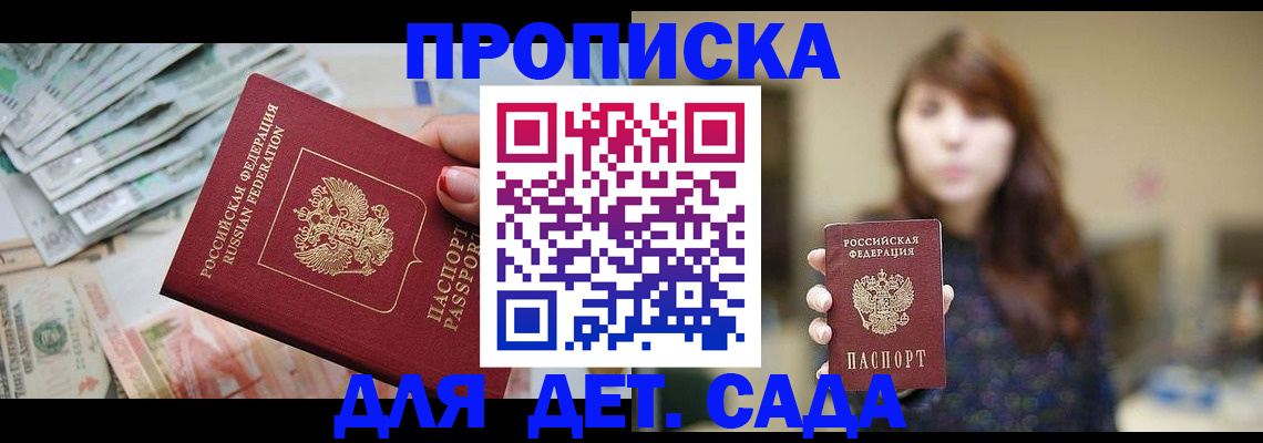 временная регистрация собственник в Мценске